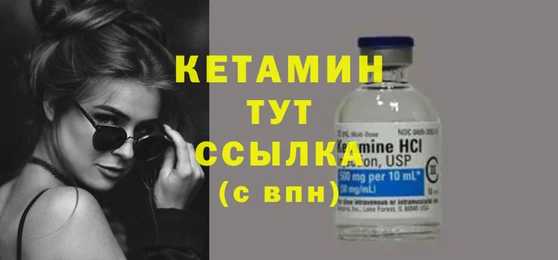 Кетамин ketamine  как найти закладки  маркетплейс Telegram  Елизово 