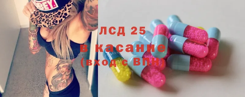 Лсд 25 экстази кислота  купить наркотики цена  Елизово 