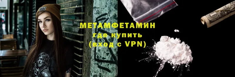 Метамфетамин Methamphetamine  Елизово 